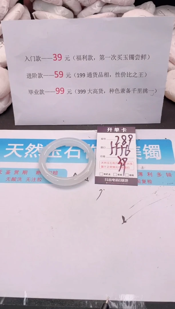 未镶嵌手镯石英质玉编码 A289