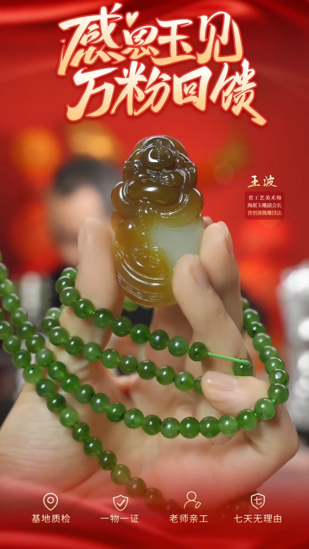 【闪购商品】和田玉吊坠未镶嵌wz