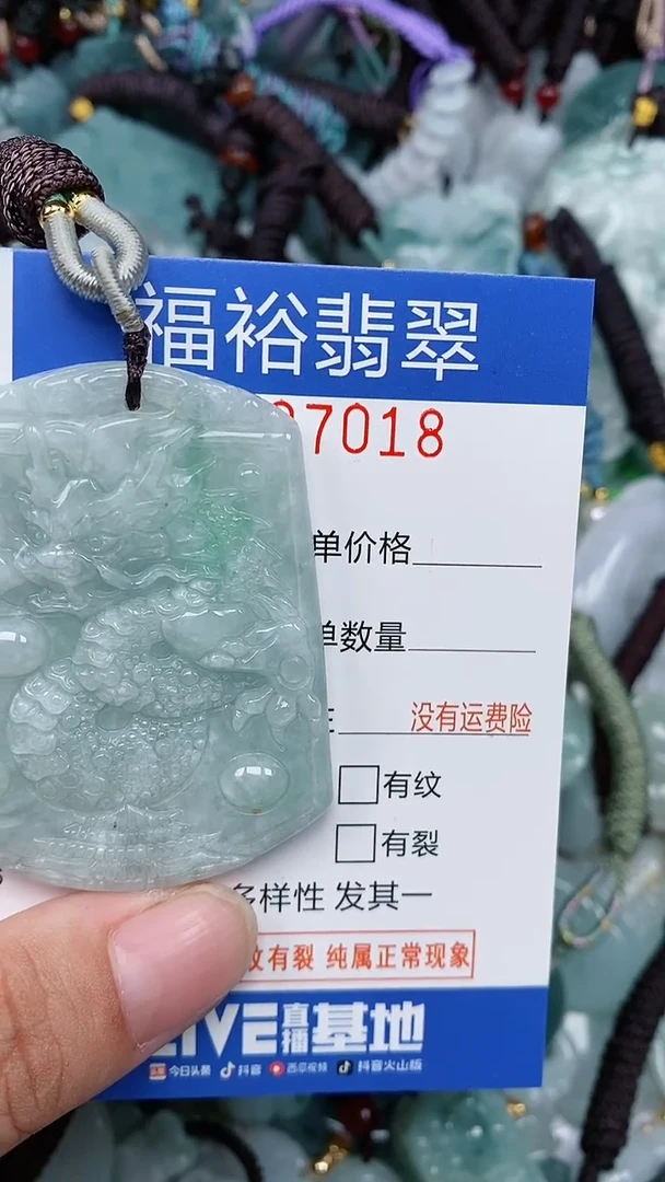颈饰未镶嵌翡翠...0007018