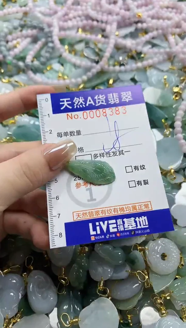 颈饰未镶嵌翡翠天然A货翡翠