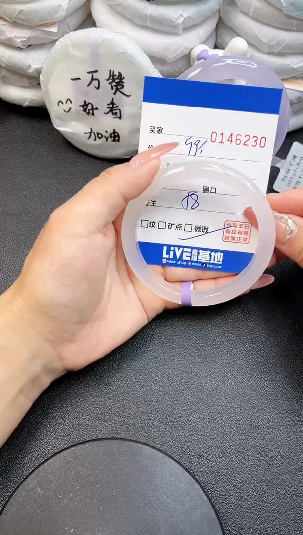 【闪购商品】玛瑙/玉髓手镯未镶嵌6230