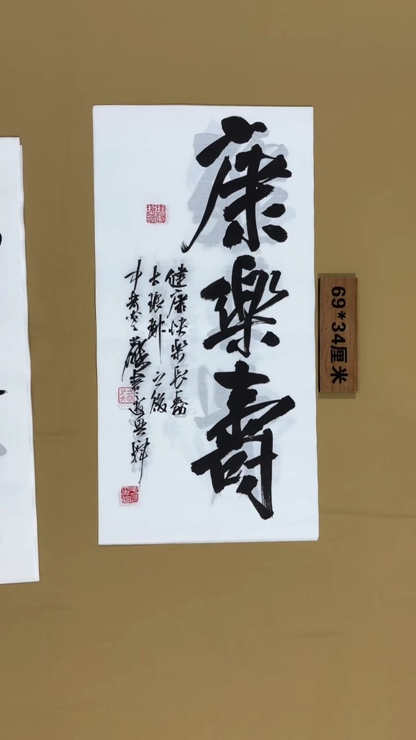 书法冯尚杰书法福利作品