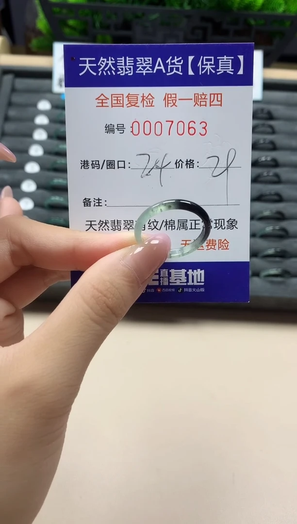 翡翠戒指未镶嵌天然007063