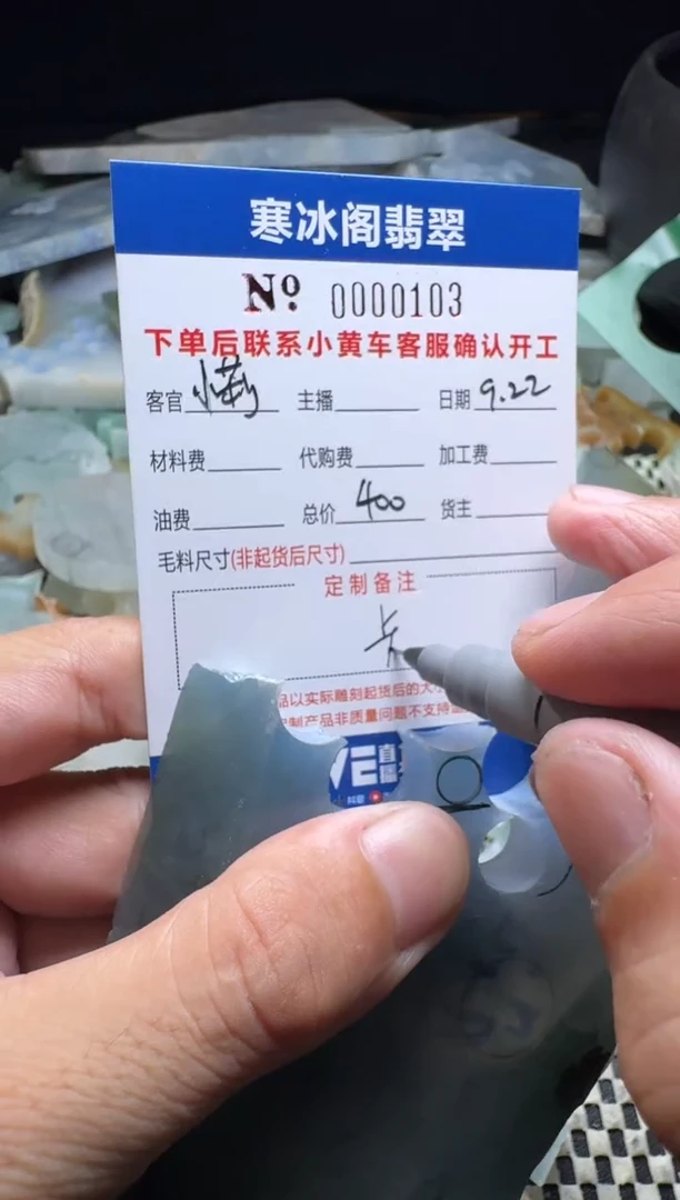 未镶嵌定制翡翠林**莉天然翡翠0103
