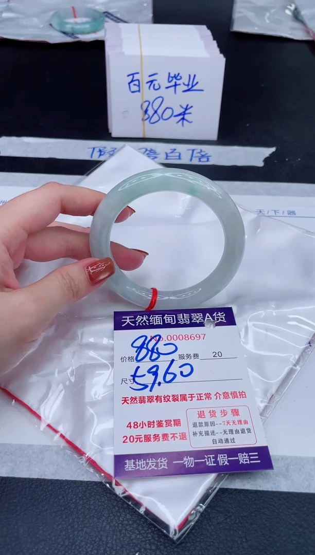 未镶嵌手镯翡翠880.00