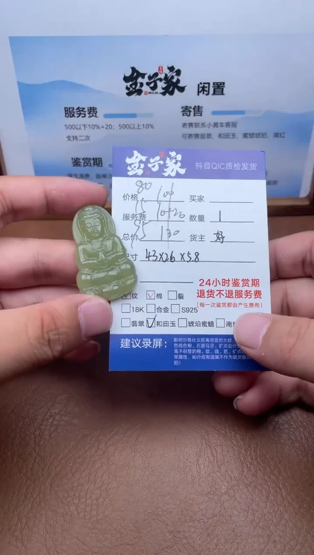 颈饰未镶嵌和田玉5205711724