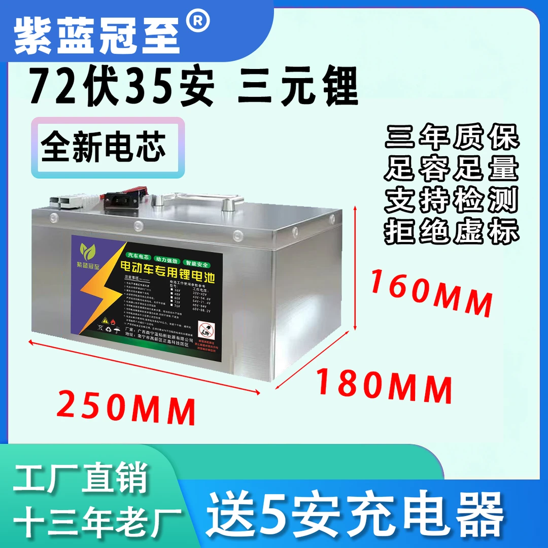 三元锂电池72V35AH~66AH电摩外卖快递国标车三轮车电动车电瓶