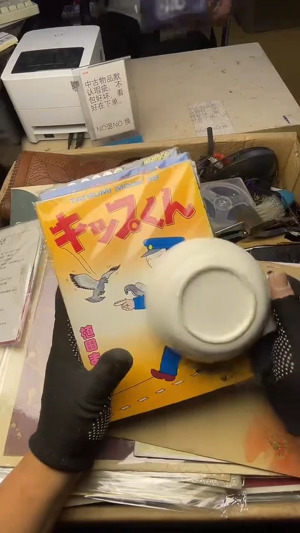 壹*二手商品不退不换茶杯