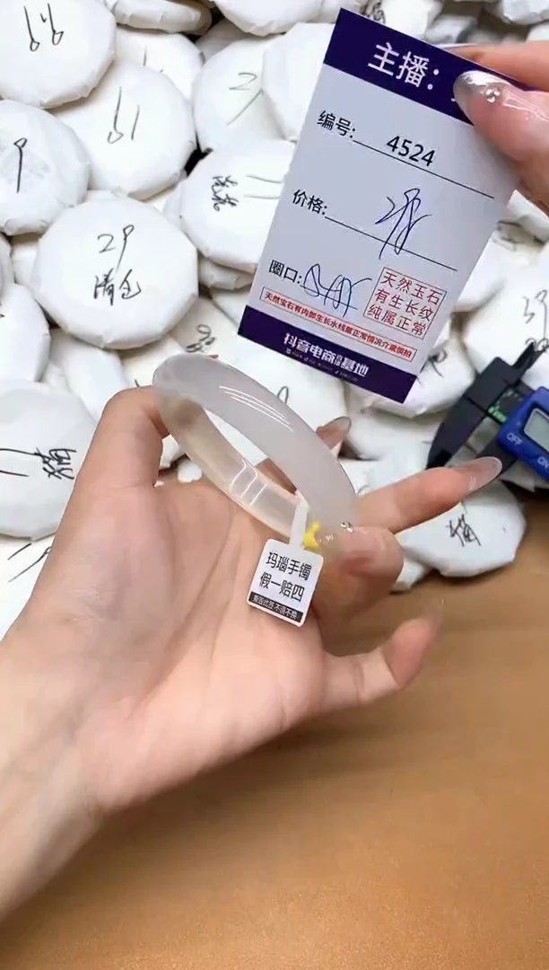 手镯玛瑙/玉髓未镶嵌4524