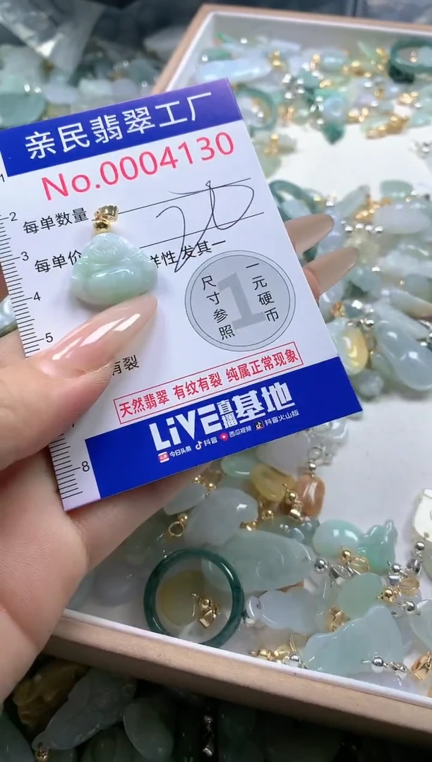 【闪购商品】翡翠吊坠(不含链)未镶嵌4130