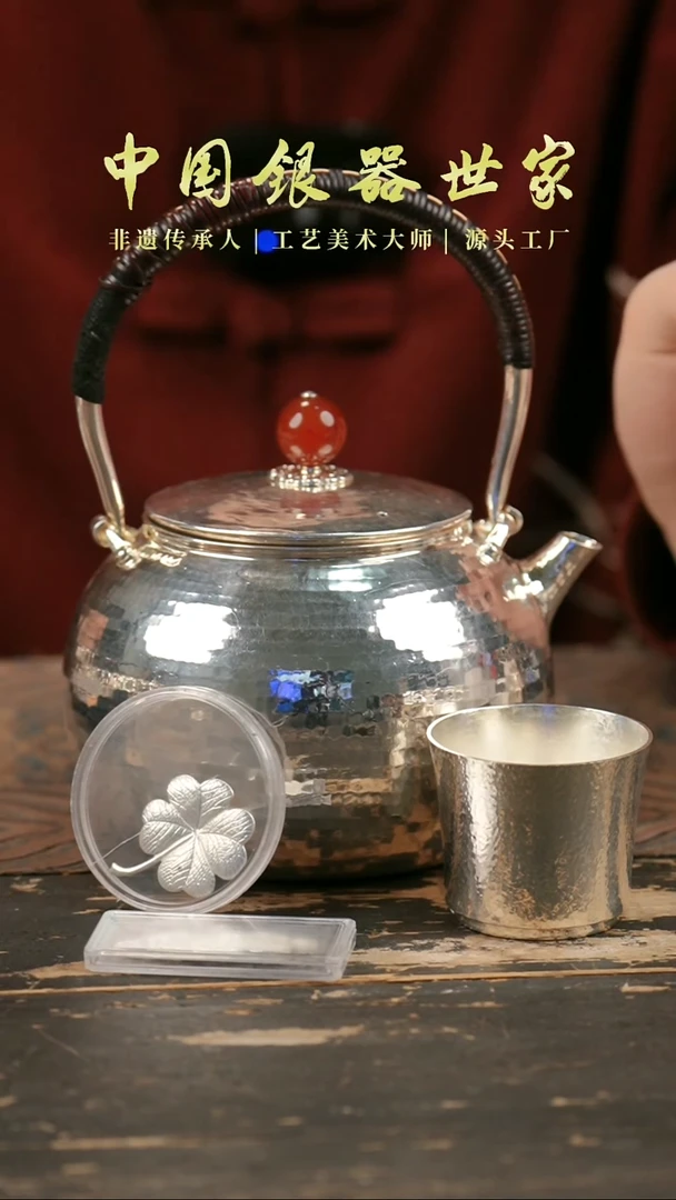 手工锤纹中号烧水壶1壶+1金龙鱼+1锤纹主人杯+1四叶草