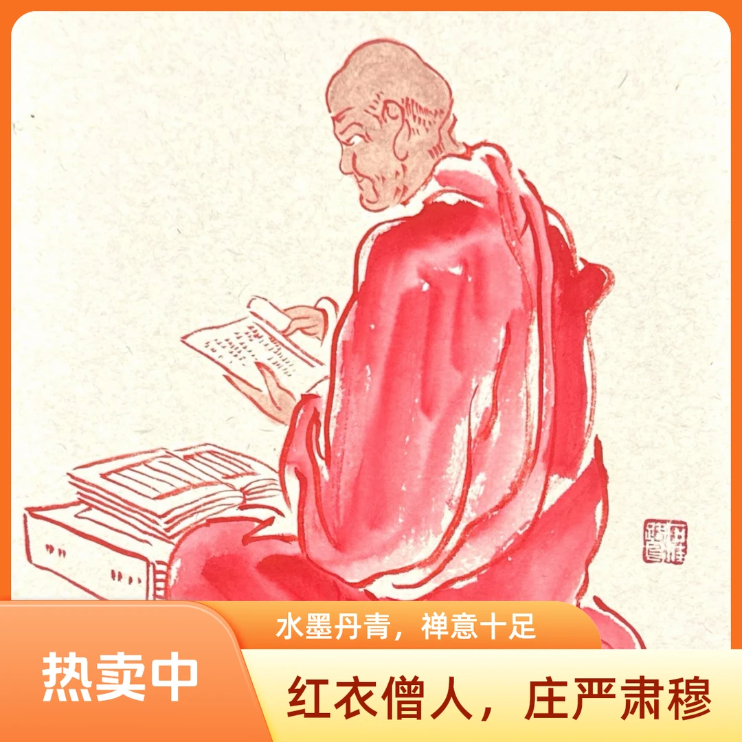 看门罗汉/赠398中国杜康原浆白酒红韵一瓶