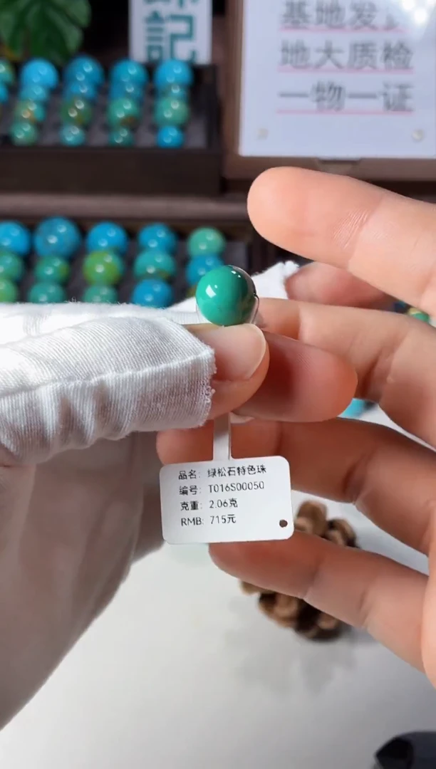 未镶嵌绿松石吊坠1