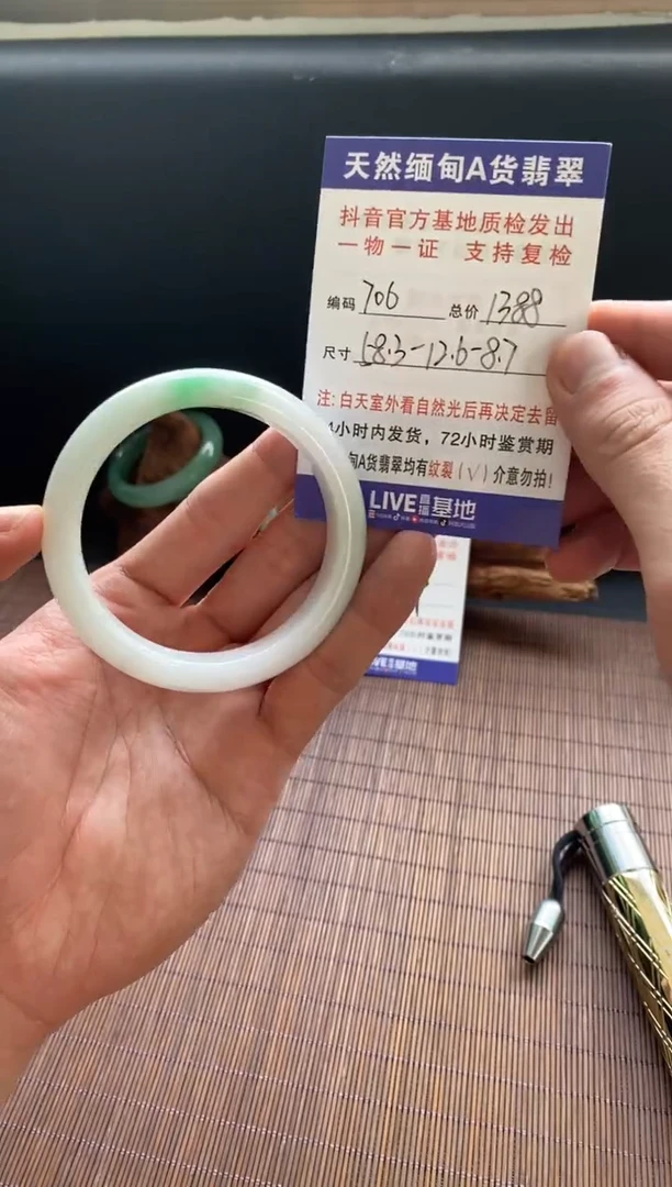 未镶嵌手镯翡翠圈口58.3编号706
