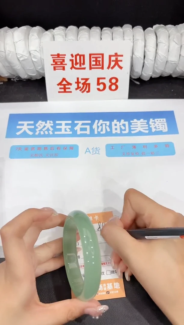 未镶嵌手镯石英质玉84-62.3
