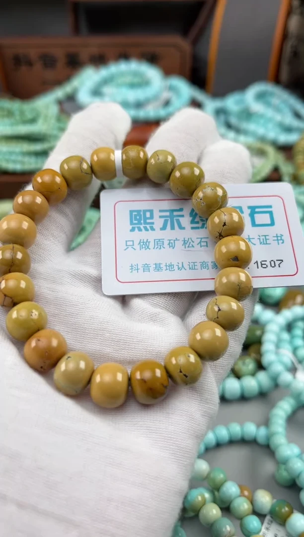 【闪购商品】绿松石松石未镶嵌1607