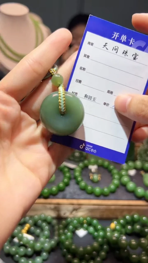 和田玉（碧玉）未镶嵌颈饰1