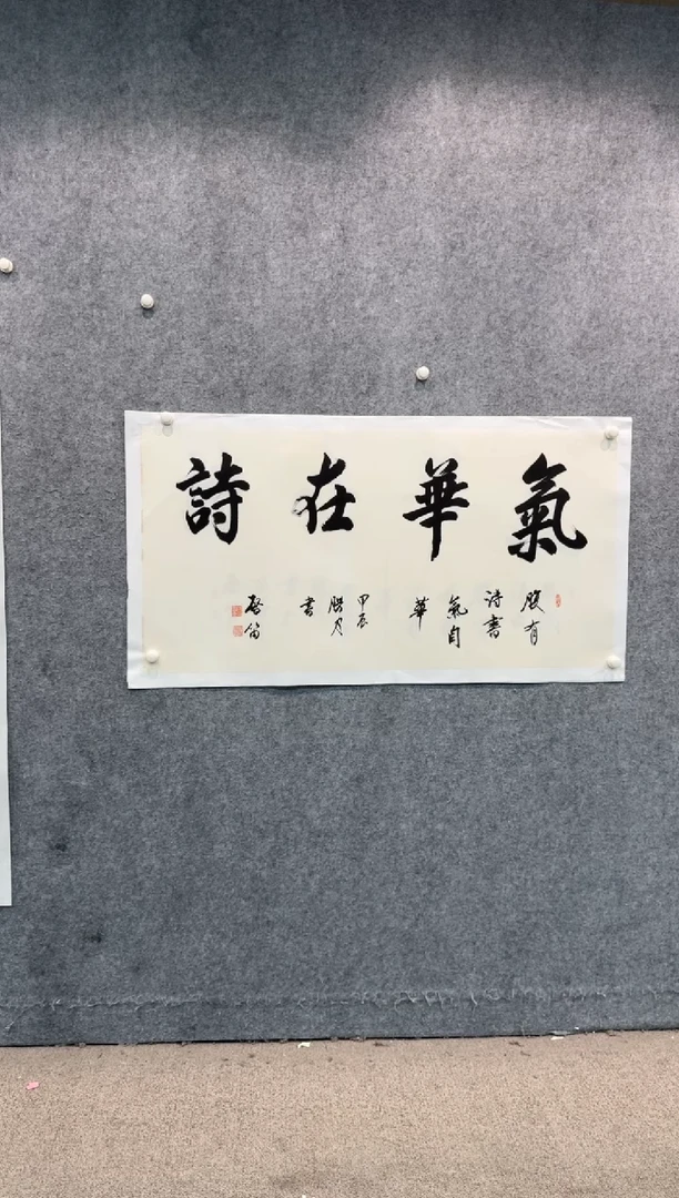 【闪购商品】书法pmw不二轩旗舰店国画YSQ25