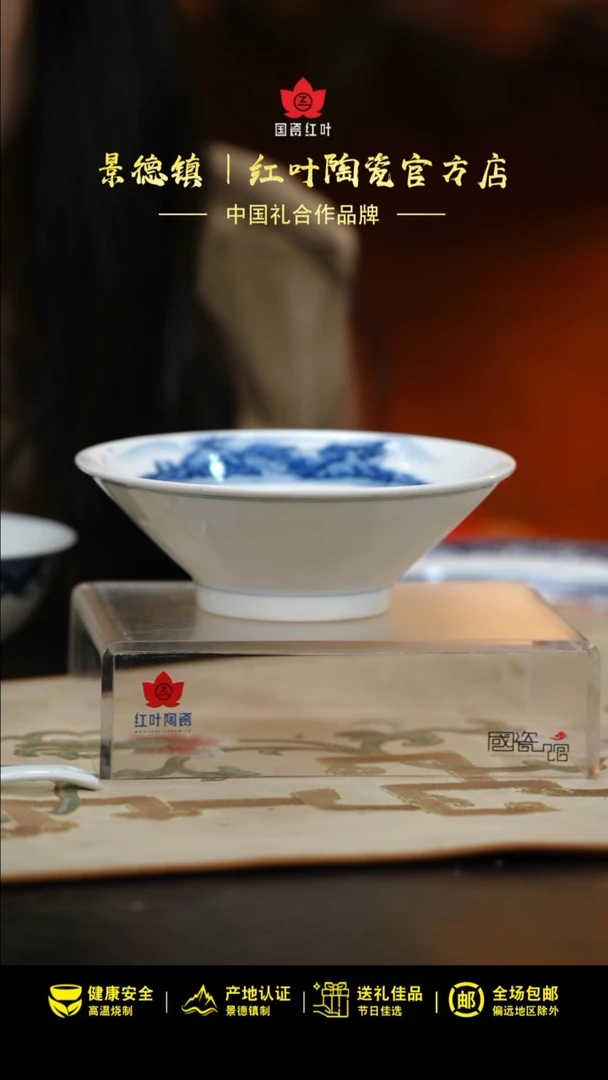 1个正价手绘山水7英寸斗笠碗