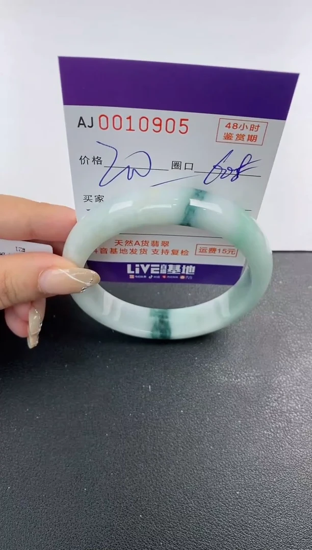 未镶嵌手镯翡翠天然A货翡翠