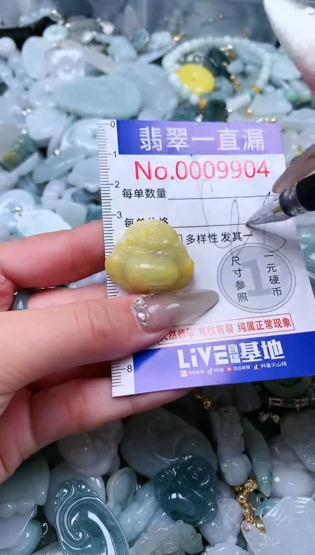 【闪购商品】翡翠吊坠(不含链)未镶嵌9904