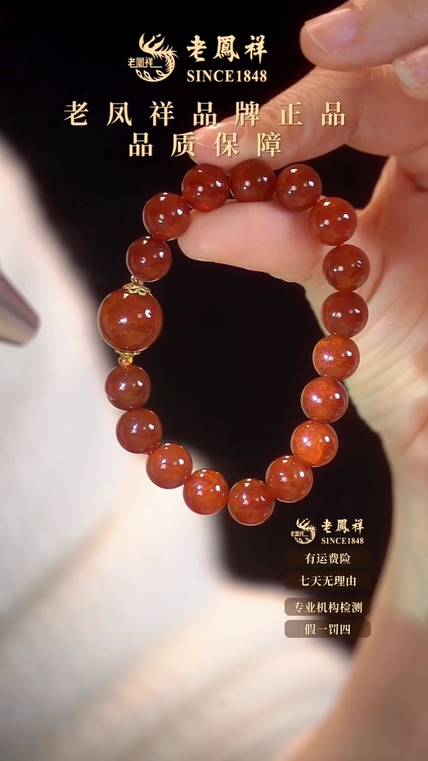 未镶嵌手链玛瑙/玉髓8131