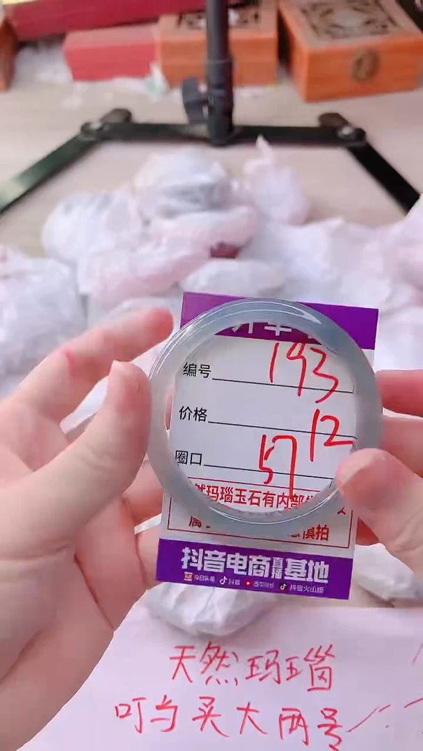 手镯玛瑙/玉髓未镶嵌193