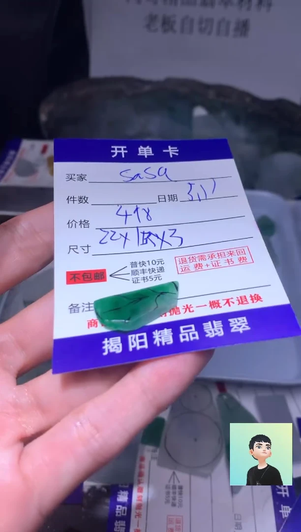 定制翡翠未镶嵌翡翠边角料