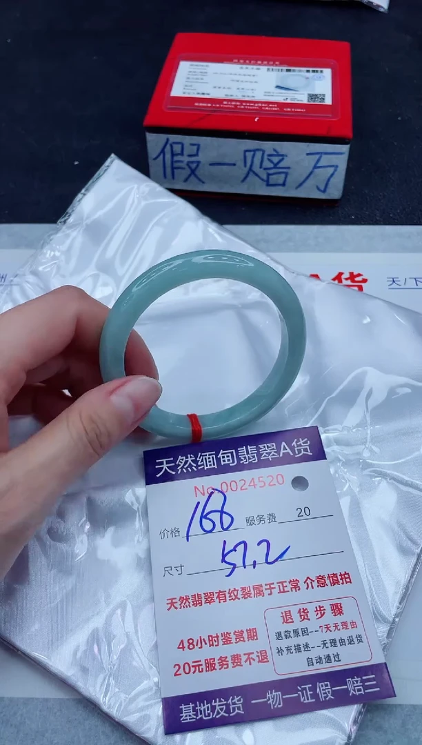 未镶嵌手镯翡翠168.0000