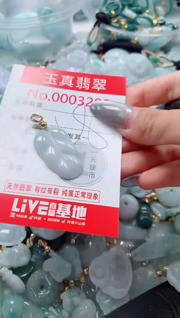 吊坠(不含链)未镶嵌翡翠3285