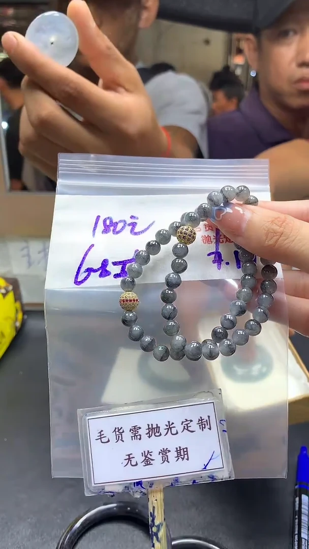 定制翡翠未镶嵌毛货需精细抛光多样性发一件珠串+180元