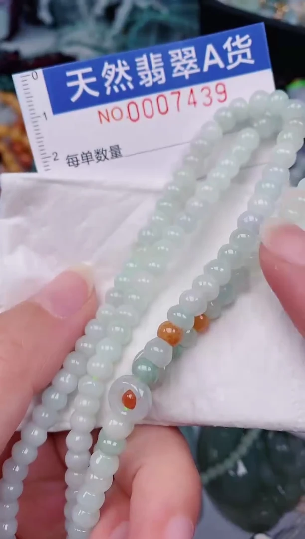 颈饰未镶嵌翡翠00007439