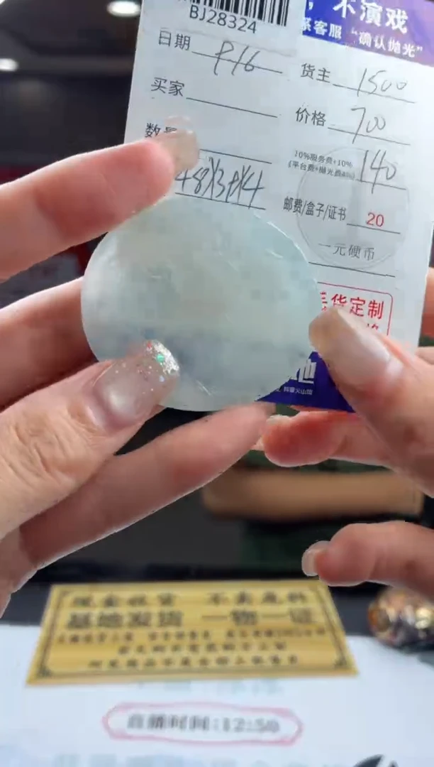 未镶嵌定制翡翠梁*xBJ28324