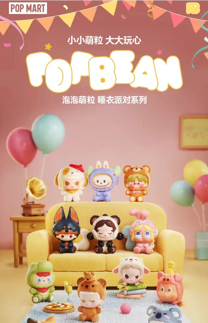 【确认款】光面版泡泡睡衣变装系列萌粒公仔盲盒