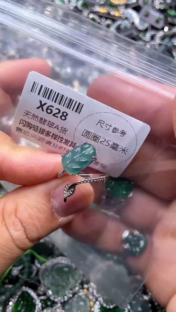 【闪购商品】翡翠颈饰未镶嵌X628戒指