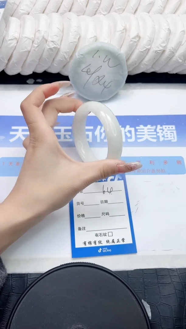 未镶嵌手镯和田玉74-56.6
