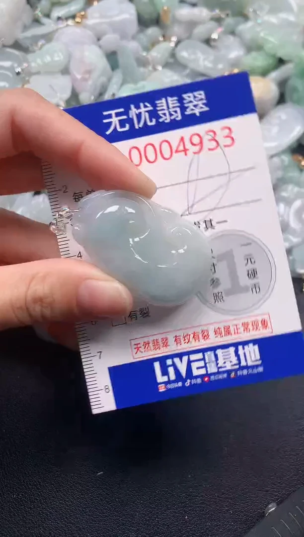 吊坠(不含链)未镶嵌翡翠4933