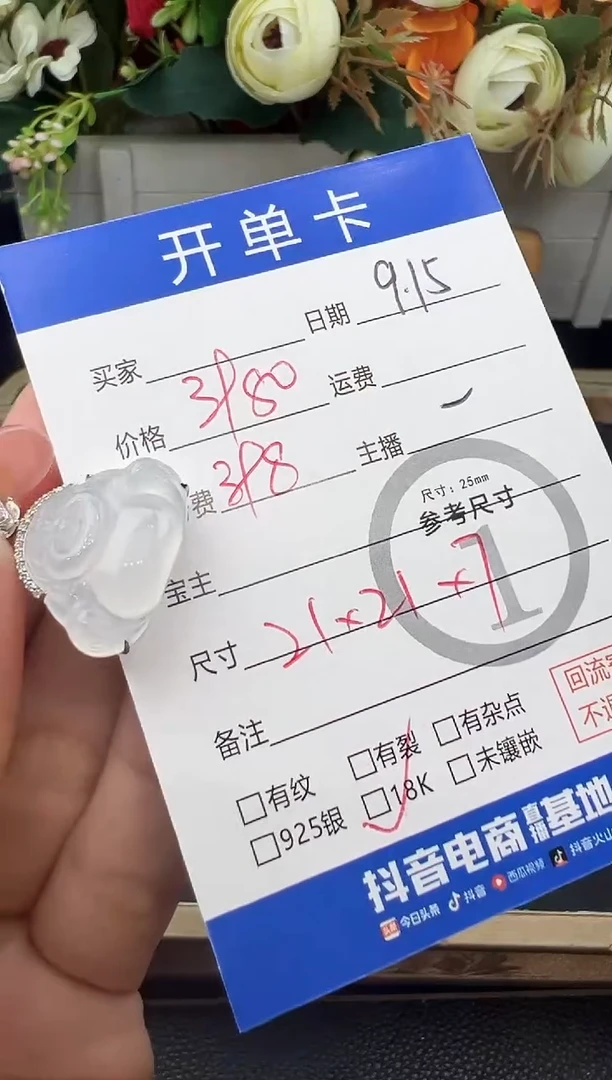 吊坠(不含链)18K金镶嵌翡翠吊坠-0525