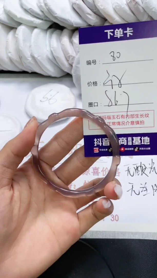 未镶嵌手镯玛瑙/玉髓80