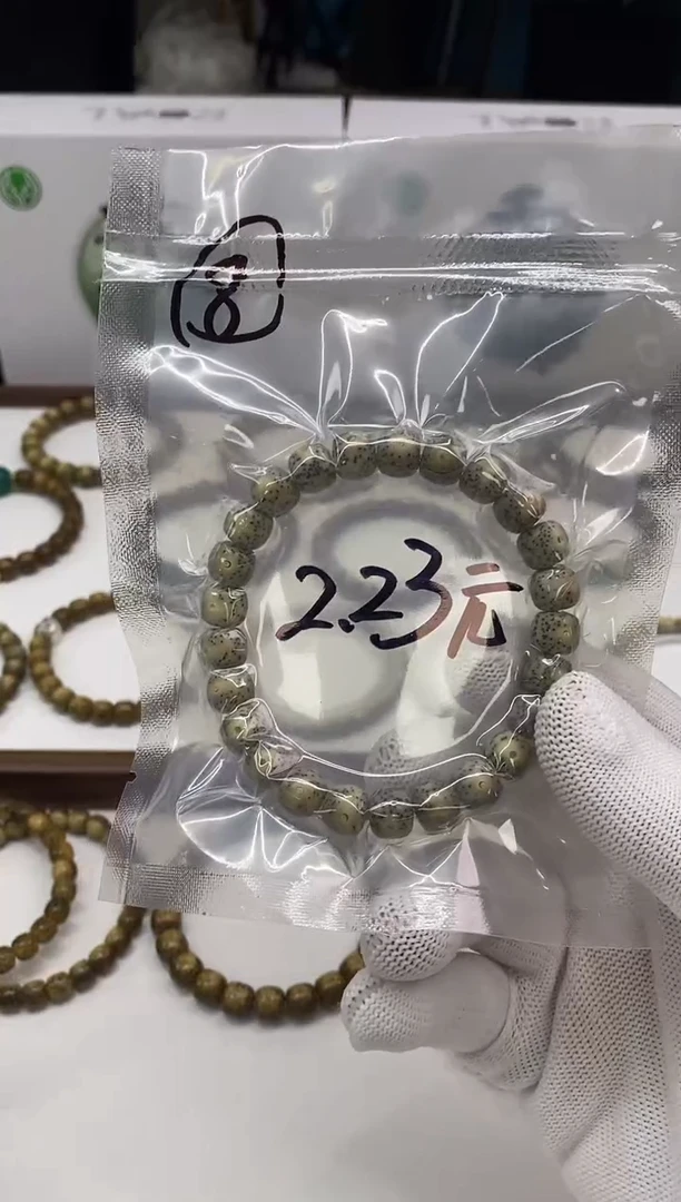 【闪购商品】星月菩提手串118     （8）