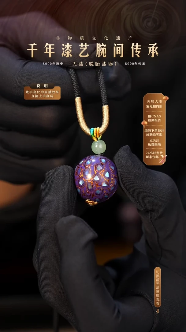 锦城大漆/单珠/2.0cm Y03