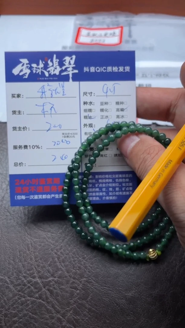 颈饰未镶嵌翡翠我***龙1799115129