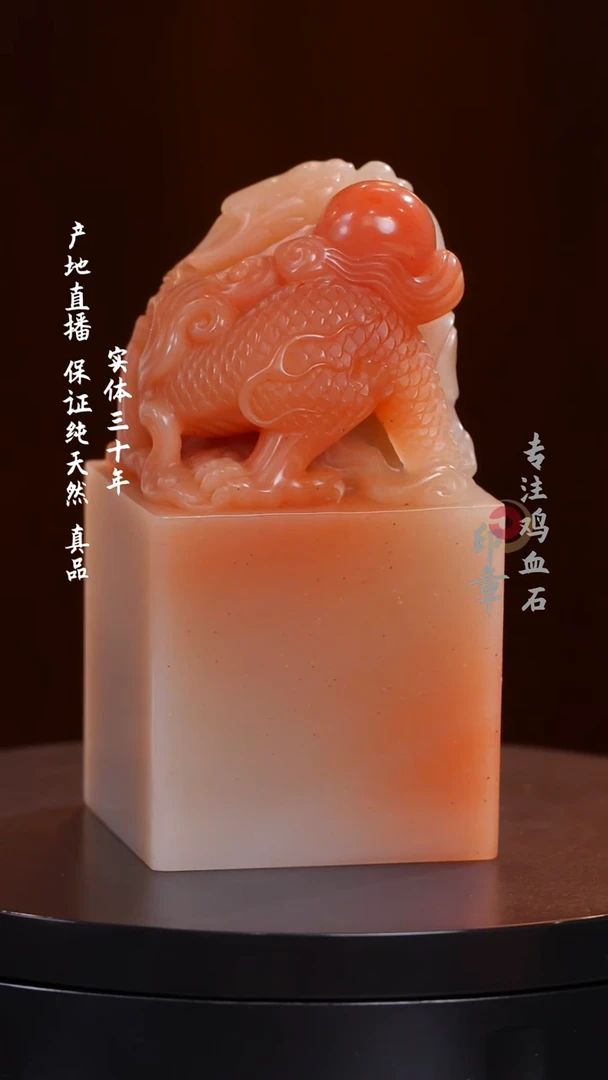 寿山石玩*头寿山石印章
