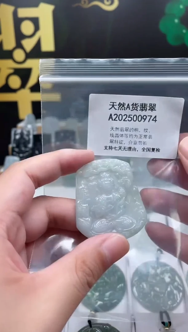 翡翠未镶嵌颈饰交个朋友06040040