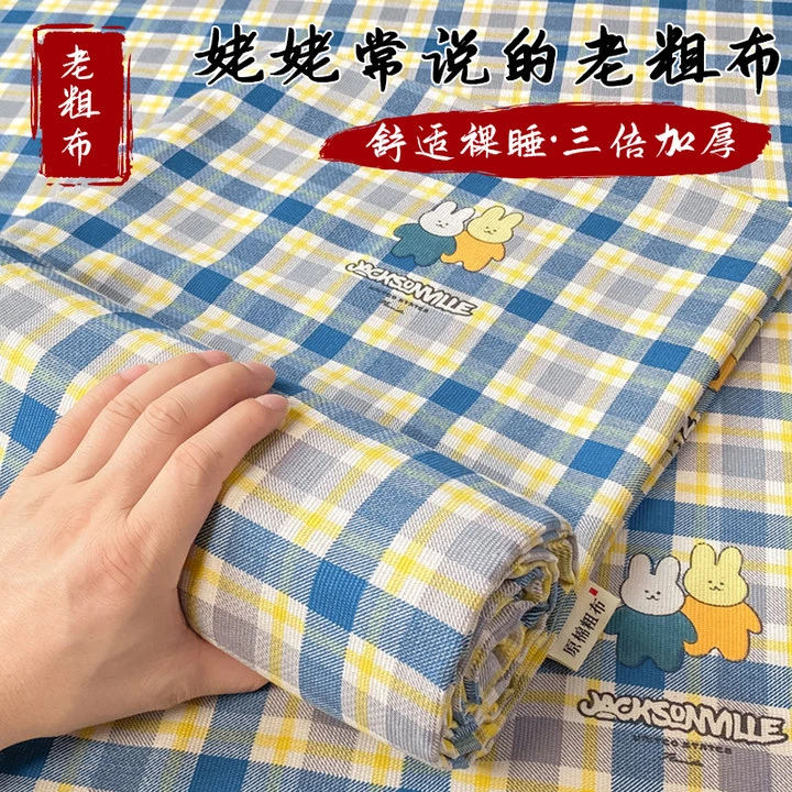 原棉老粗布床单加厚单件家用1.5米x2米亲肤透气大床高档被单炕单