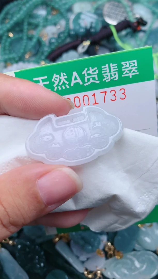 颈饰未镶嵌翡翠.0001733