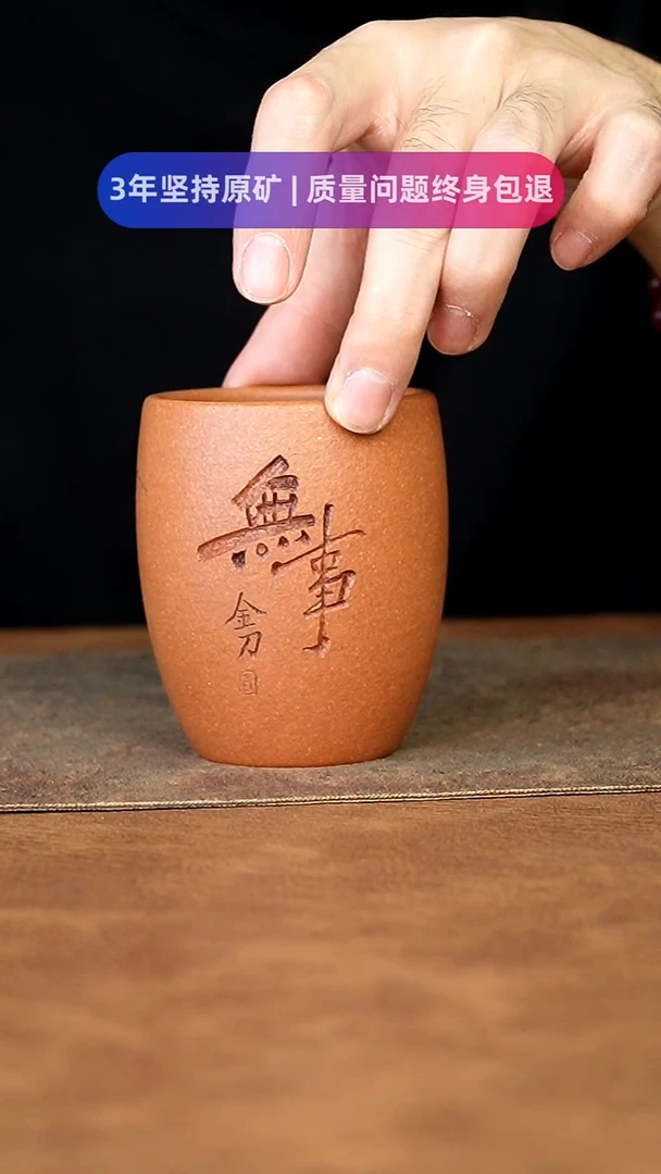 【闪购商品】紫砂茶杯11111111111111111