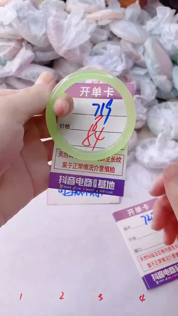 手镯玛瑙/玉髓未镶嵌719