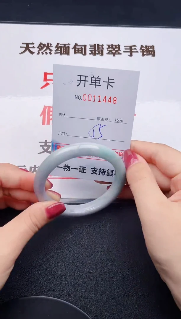 未镶嵌手镯翡翠48