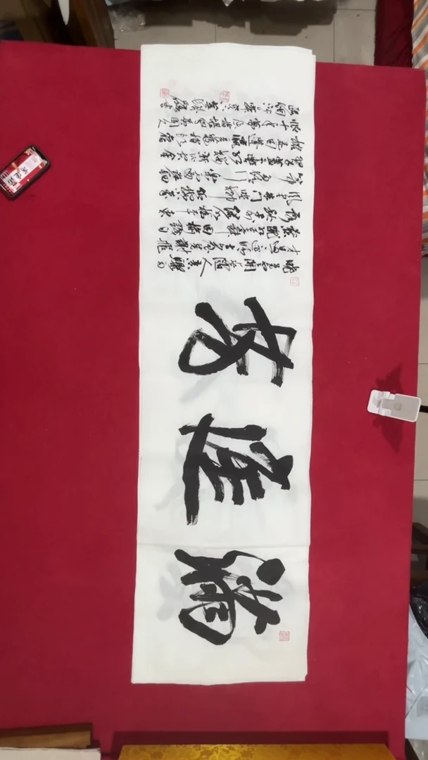 书法冯尚杰老师书法作品